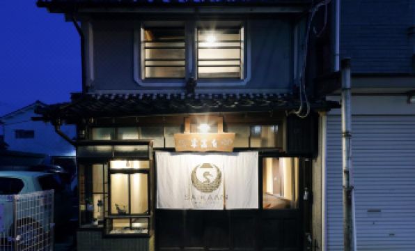 Guest House Saika-an