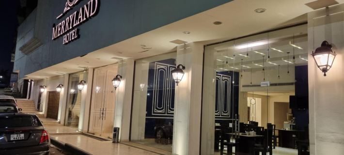 โรงแรมนิวเมอร์รี่แลนด์ โรงแรมในอัมมาน
