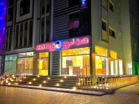 Asian Hotel Hotels in Duqm
