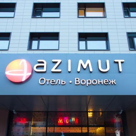 AZIMUT CITY Отель Воронеж (Азимут Воронеж)