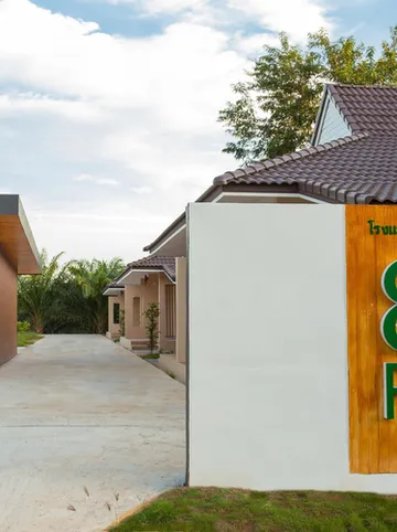 รูปภาพของ88 Fine Hotel โรงแรม แปดสิบแปดไฟน์