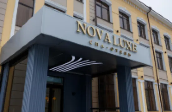 Nova Luxe Spa Boutique-Hotel 住宿飯店