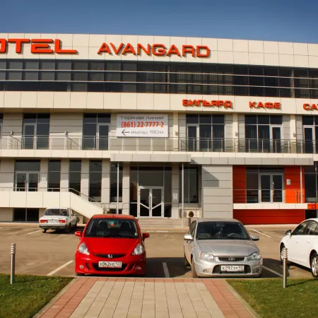 Авангард