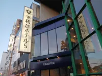 Heiwadai Hotel 5 - parcheggio