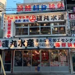 Nishifunabashi Ekimae Hotel - Park Yeri