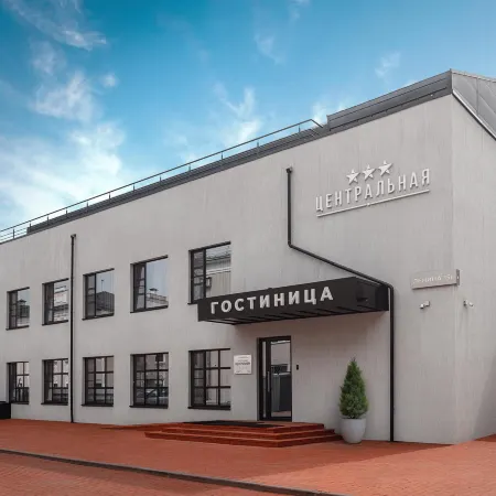 Центральная
