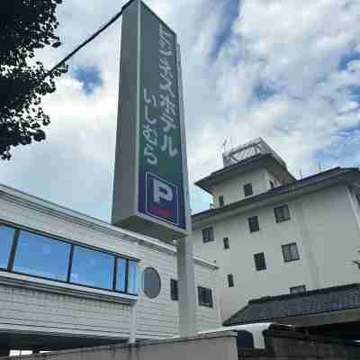 ビジネスホテルいしむら Hotel Exterior