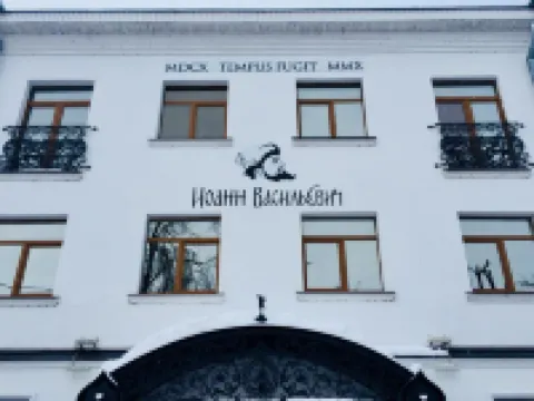 Boutique Hotel Ioann Vasilyevich Hotels in Yaroslavl