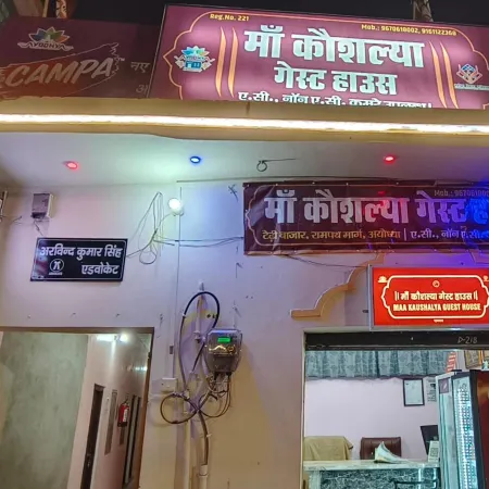 Maa Kaushalya Guest House