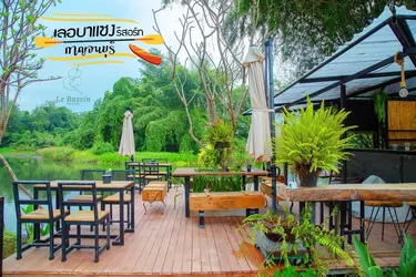 รูปภาพของเลอ บาแซง เอราวัณรีสอร์ต