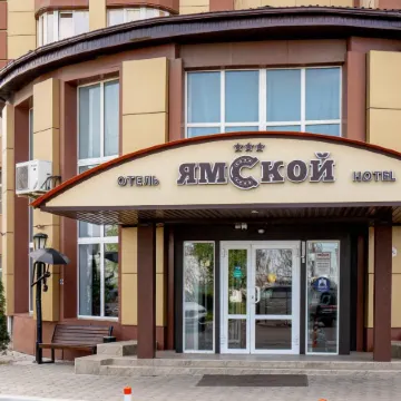 Ямской