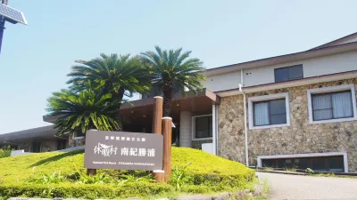 休暇村 南紀勝浦 鼻白の滝附近的飯店
