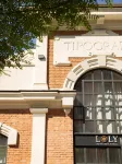 Loly Boutique Hotel Roma Hotel a Trastevere