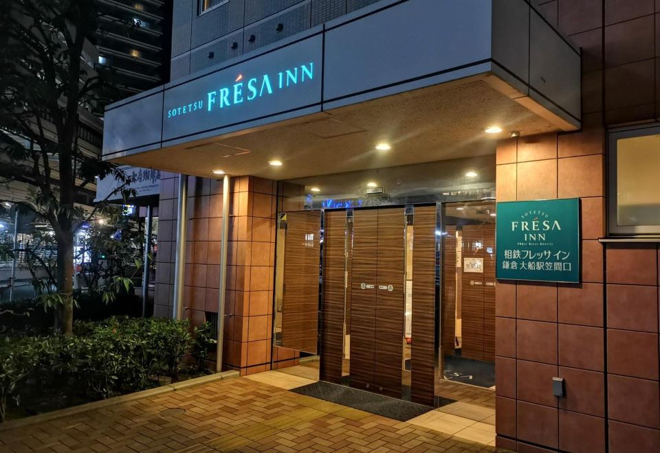 소테츠 프레사 인 가마쿠라-오후나 로비