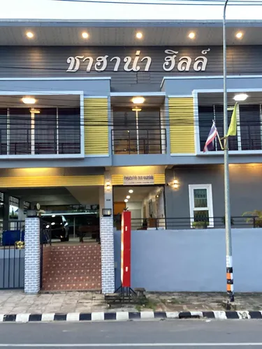 รูปภาพของโรงแรมชาฮาน่า ฮิลล์