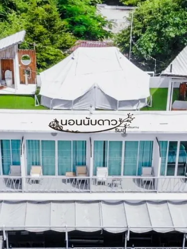 รูปภาพของนอนนับดาว ริมภู รีสอร์ท