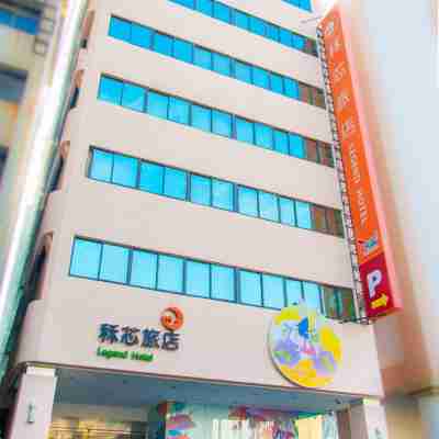 高雄秝芯旅店六合館 Hotel Exterior