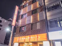 Dotonbori Shinsaibashi Hotel Hotel dekat Distrik Chuo