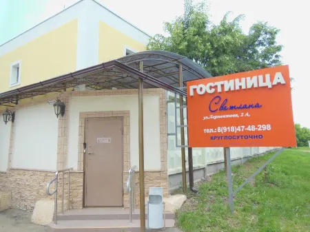 Светлана Отели в г. Славянск-на-Кубани