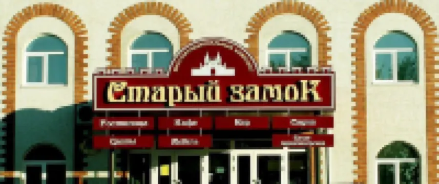 Old Castle Hotels in Nyagan