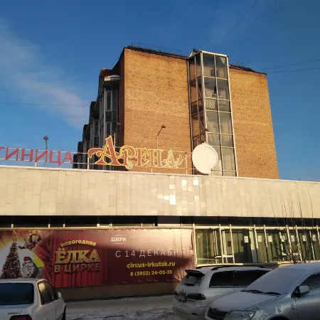 Арена