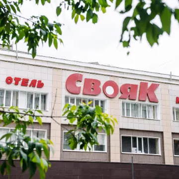 Свояк