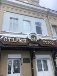 Stariy Gorod Hotel Hotels in Penza
