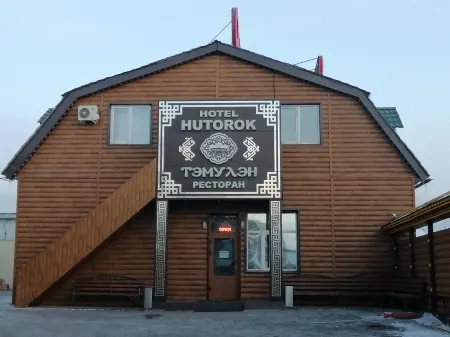 Хуторок Отели рядом с достопримечательностью «Музей истории города Улан-Удэ»