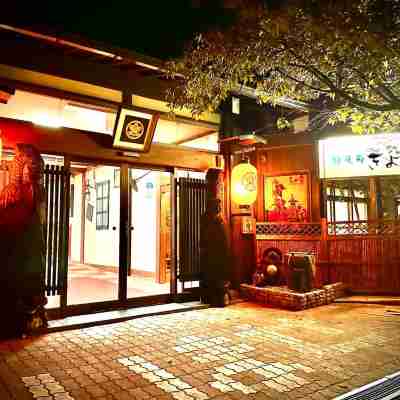 Tabist 緑風苑 きよはる Hotel Exterior