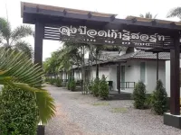 Lung Pod 9 Resort فنادق في باثيو