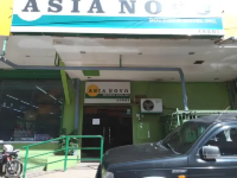 Asia Novo Boutique Hotel - Ozamis Hotels in Ozamis City