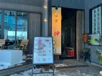 Hotel Belle-Cour Inomata - Kuumat lähteet