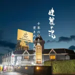 Hotel&Spa Siesta ( Adult Only) 호시다역 주변 호텔
