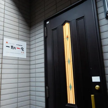 Guesthouse Ichigo Ichie Nikko