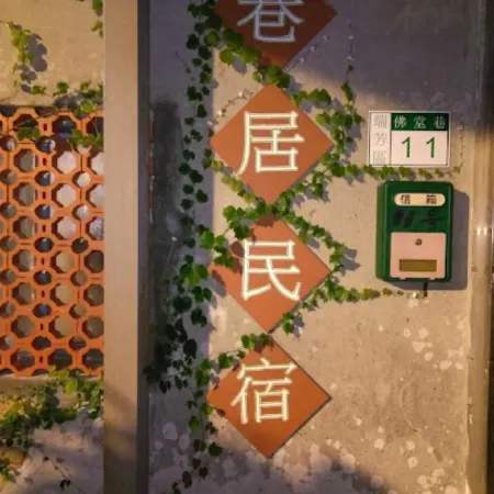 Jiufen Alleyway B&B Отели рядом с достопримечательностью «Железнодорожная станция Houtong»