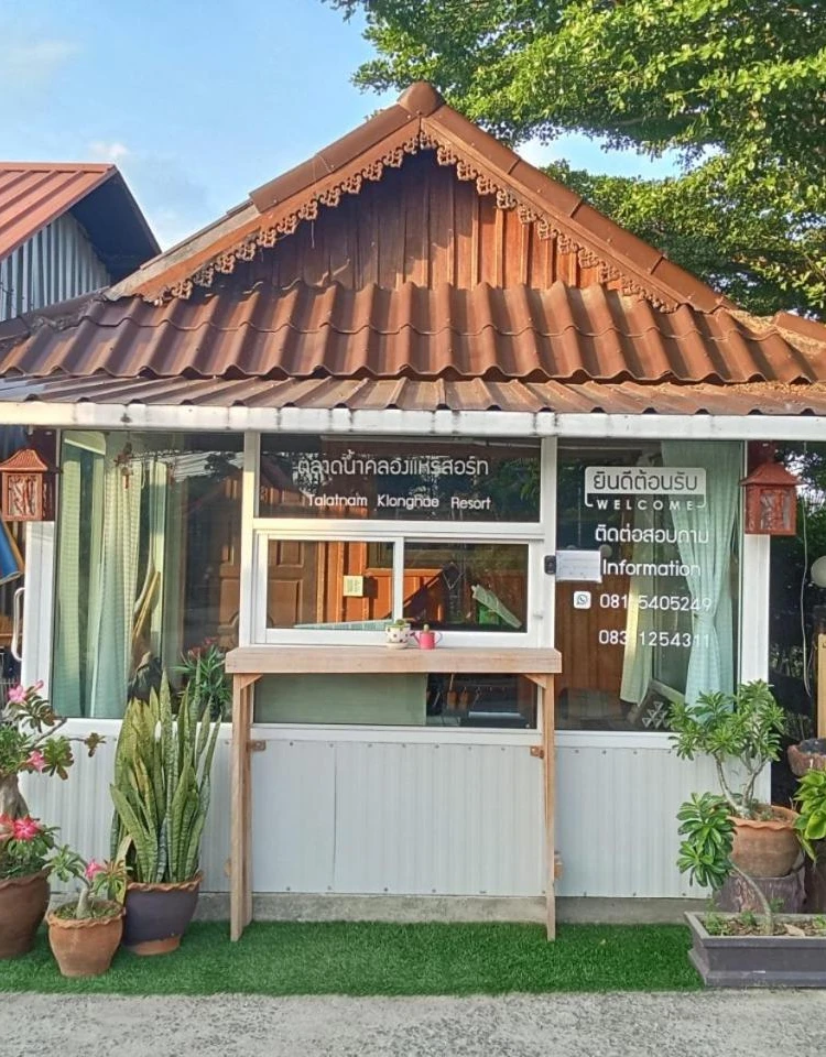 รูปภาพของตลาดน้ำคลองแหรีสอร์ท