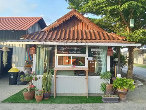 ตลาดน้ำคลองแหรีสอร์ท