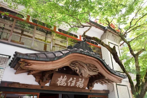 Fukuzumiro - Spa