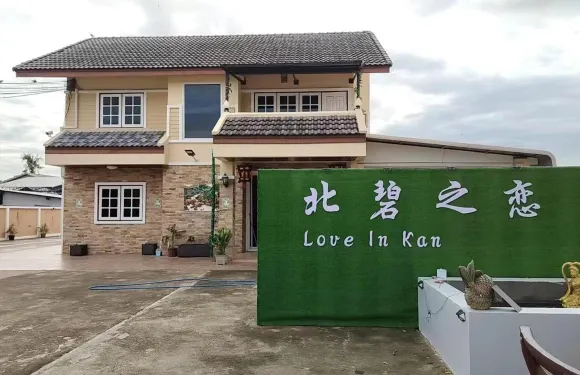 北碧之戀