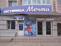 Hotel Mechta โรงแรมใกล้Lenin Square in Blagoveshchensk