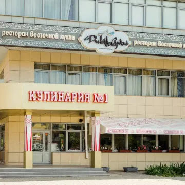 АРТ отель