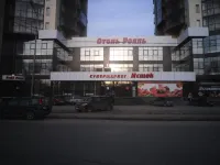 โรงแรมรอยัล - พร้อมอาหารเช้า