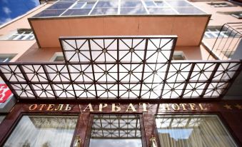 Arbat Hotel