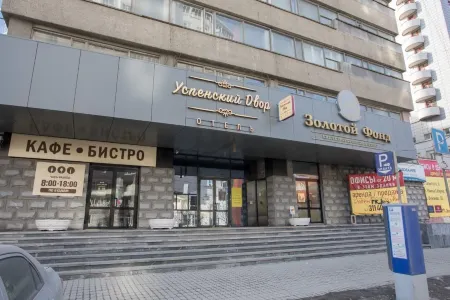 Успенский Двор Центральная