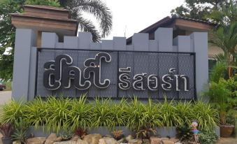 Sor Kor Sor Resort
