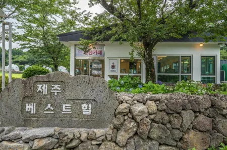 Jeju Best Hill Отели рядом с достопримечательностью «Geomunoreum»