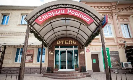 Старый Ростов Отели в г. Ростов-на-Дону