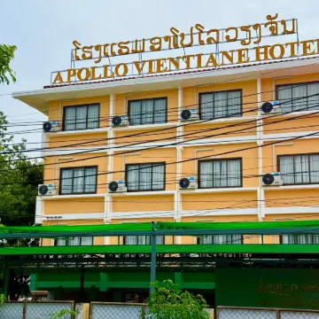 อพอลโล เวียงจันทน์ โรงแรม โรงแรมใกล้พิพิธภัณฑ์ผ้าลาว