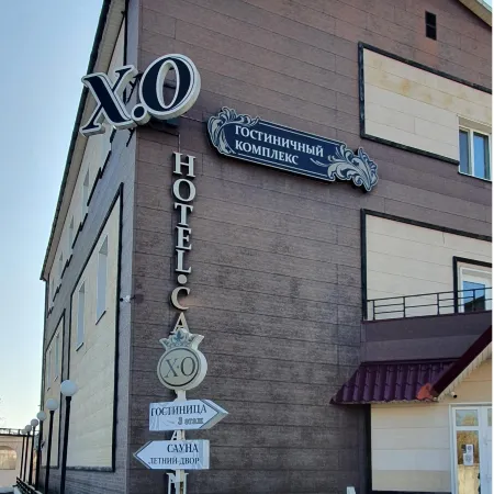 ХО (Икс О)