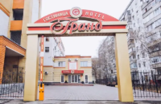 Гранд Отели в г. 